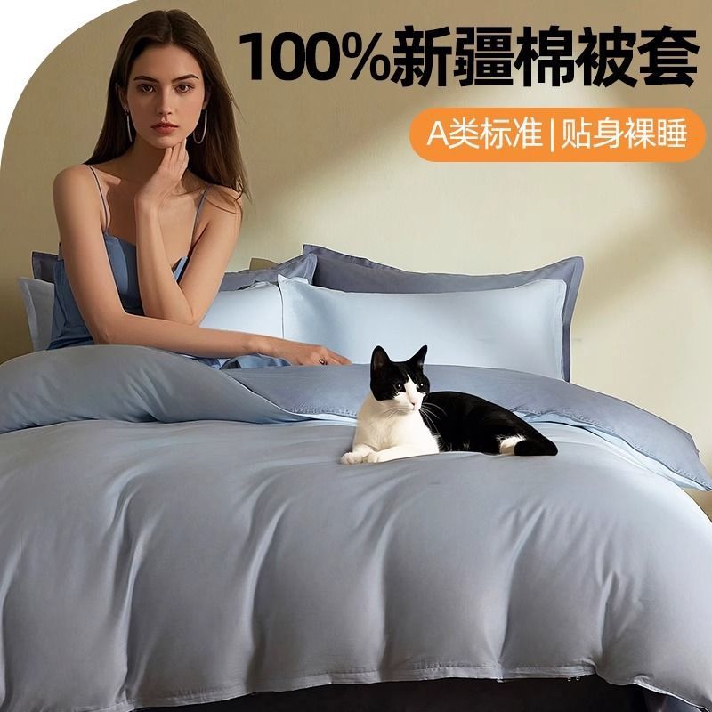 Funda de edredón de algodón para el hogar 100% funda de edredón de algodón de una sola pieza 1,5 m verano individual 150x200x230 doble color sólido