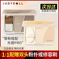 Judydoll Orange Double Ремонтная пластина для косметического крема грязная матовая трехмерная силуэт