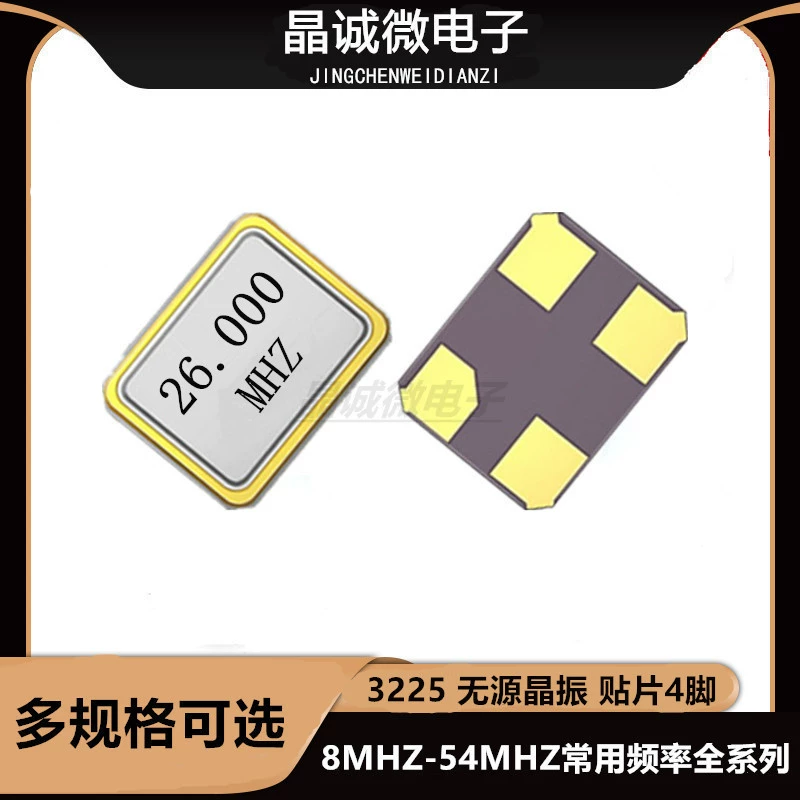 3225 26M пассивный кварцевый генератор 3225 26 МГц SMD кварцевый генератор 4 контакта высокая точность подлинное пятно