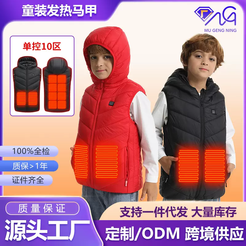 跨境智能电加热连帽马甲USB充电保暖发热马甲儿童男女孩