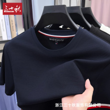 三十秋双面230克长绒棉圆领短袖中年男士轻熟休闲夏季直筒T恤