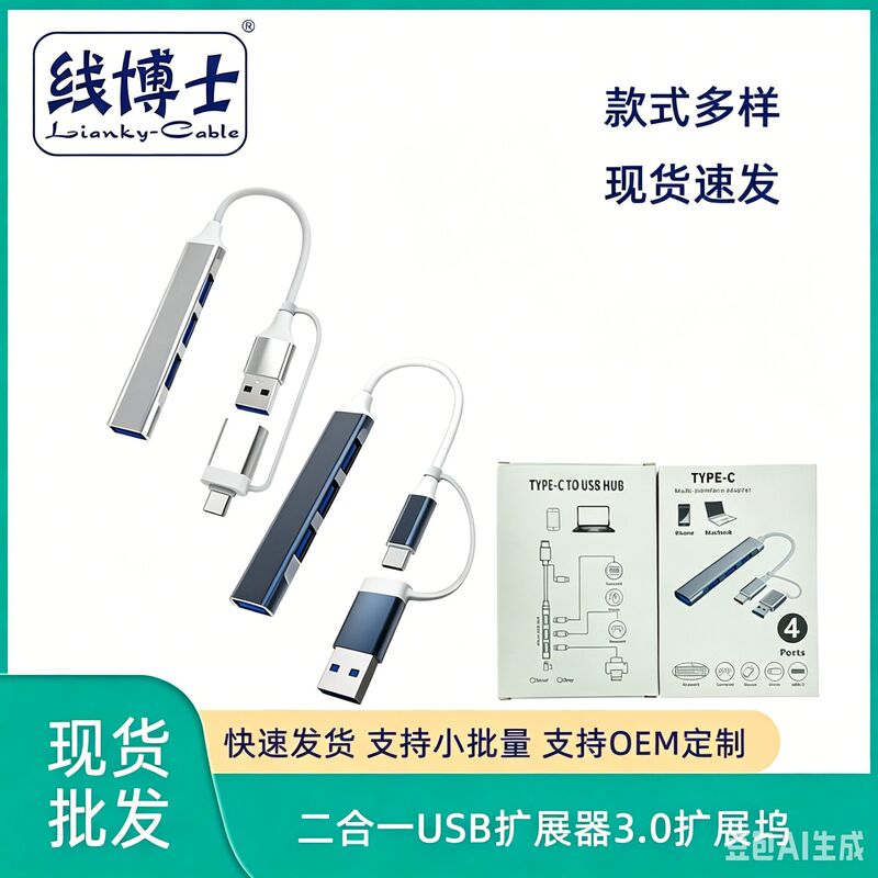2-in-1 Usb3.0 Extender Hub Hub Multi-Functional Expansion Dock Splitter Usb3.0 Docking Station 2-in-1 Usb3.0 Extender Hub Hub Multi-Functional Expansion Dock Splitter Usb3.0 Docking Station