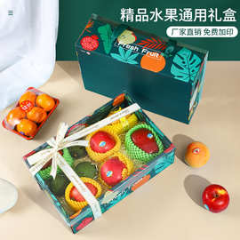 通用水果礼盒包装盒5-10斤装苹果葡萄礼品盒箱空盒子批发精品礼盒