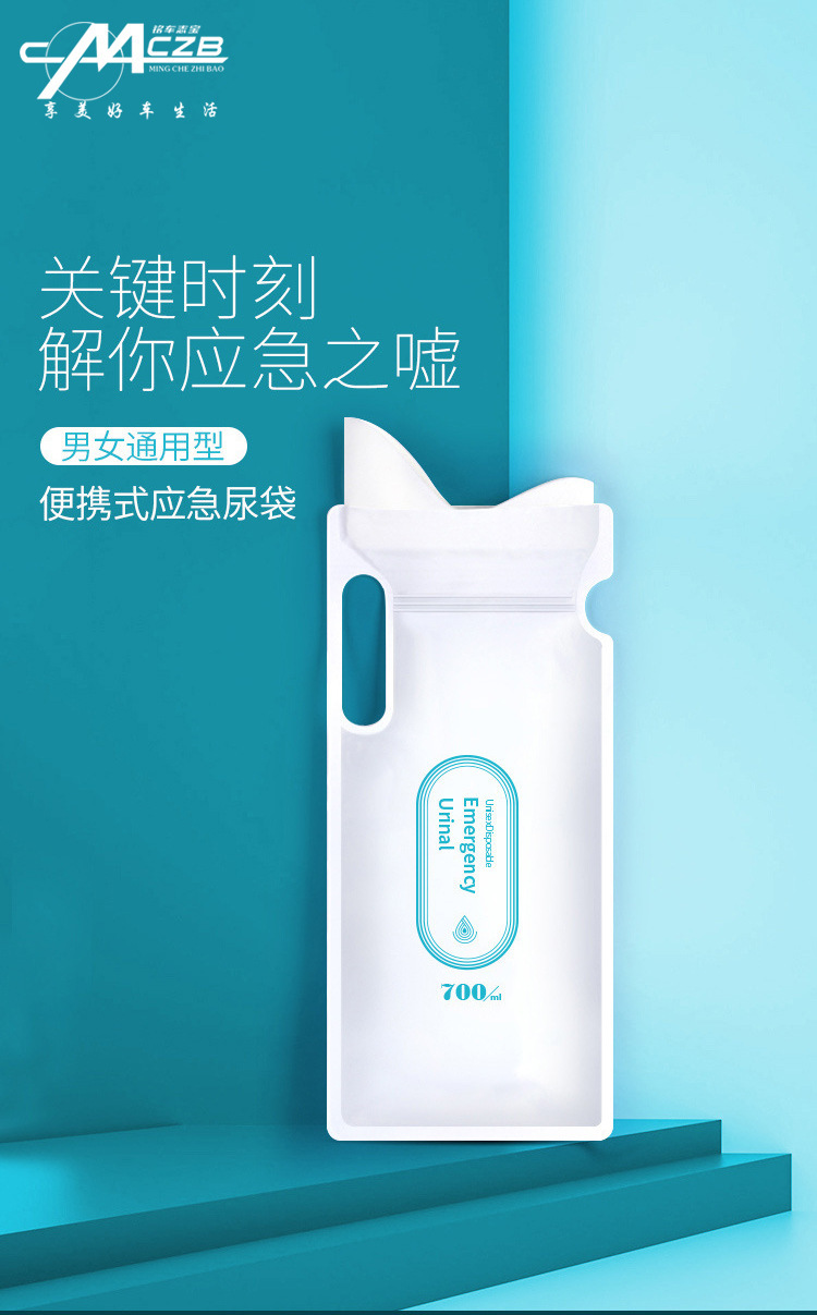 Car Emergency Urine Bag Large Capacity Disposable Travel Convenience Bag Safety Leak-proof Self-driving Must-have Unisex
