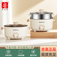 志高旋钮电煮锅带蒸笼大容量可蒸煮煎炒家用多功能一体不粘电火锅