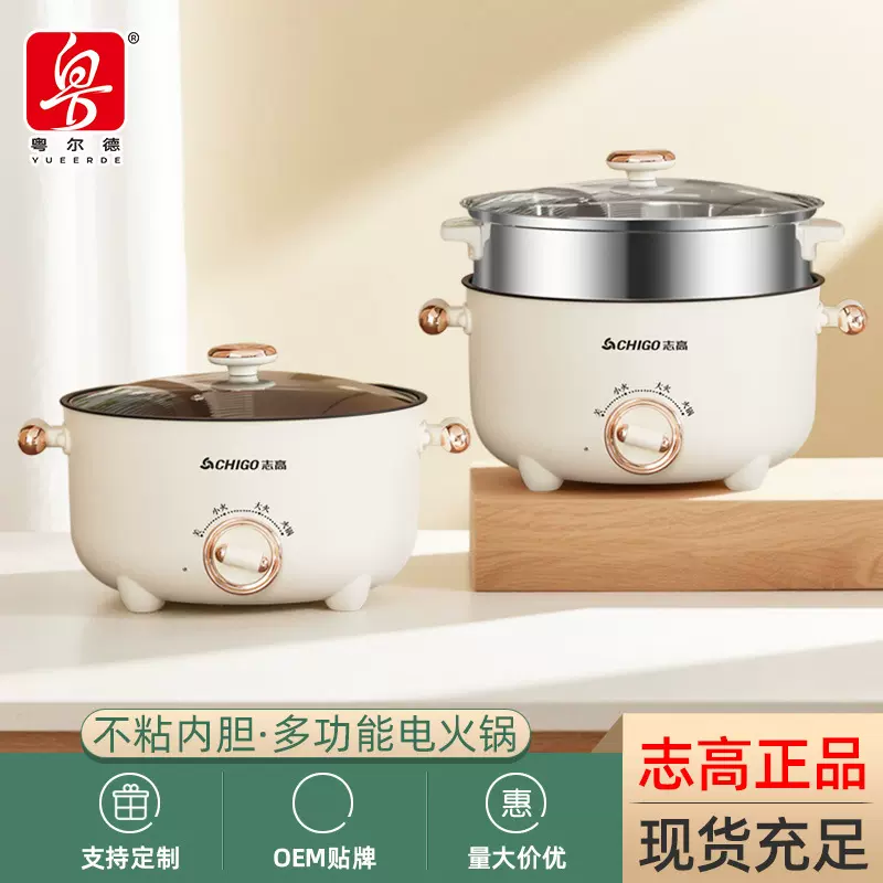 志高旋钮电煮锅带蒸笼大容量可蒸煮煎炒家用多功能一体不粘电火锅