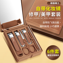 指甲刀套装带化妆镜子美容套粉刺针指甲钳个人护理指甲剪修甲工具
