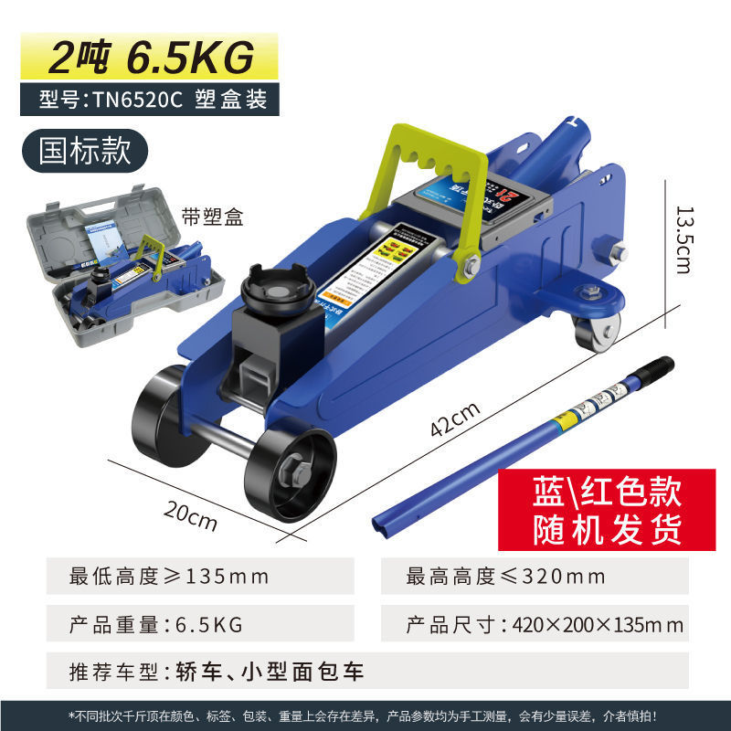 卧式液压千斤顶SUV换胎工具汽车轿车油压1.5吨2吨车载工具|undefined