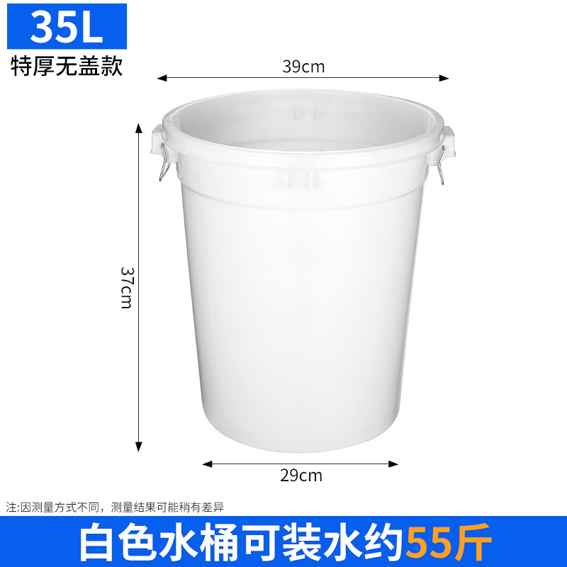 35L 특대형 흰색 배럴(뚜껑 없음)