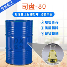 ˾�P80 ɽ�洼��֬������ ˹�P80 �黯��S-80