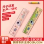 加厚小学生少女跨境格尺