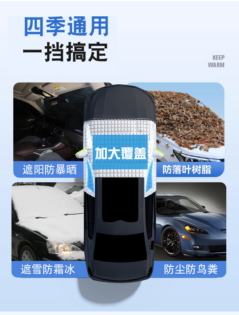 Car Snow Cover Windshield Snow Shield Anti-Frost Anti-Freeze Car Cover Winter Car Cover Three-Window Coverage