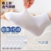 White socks