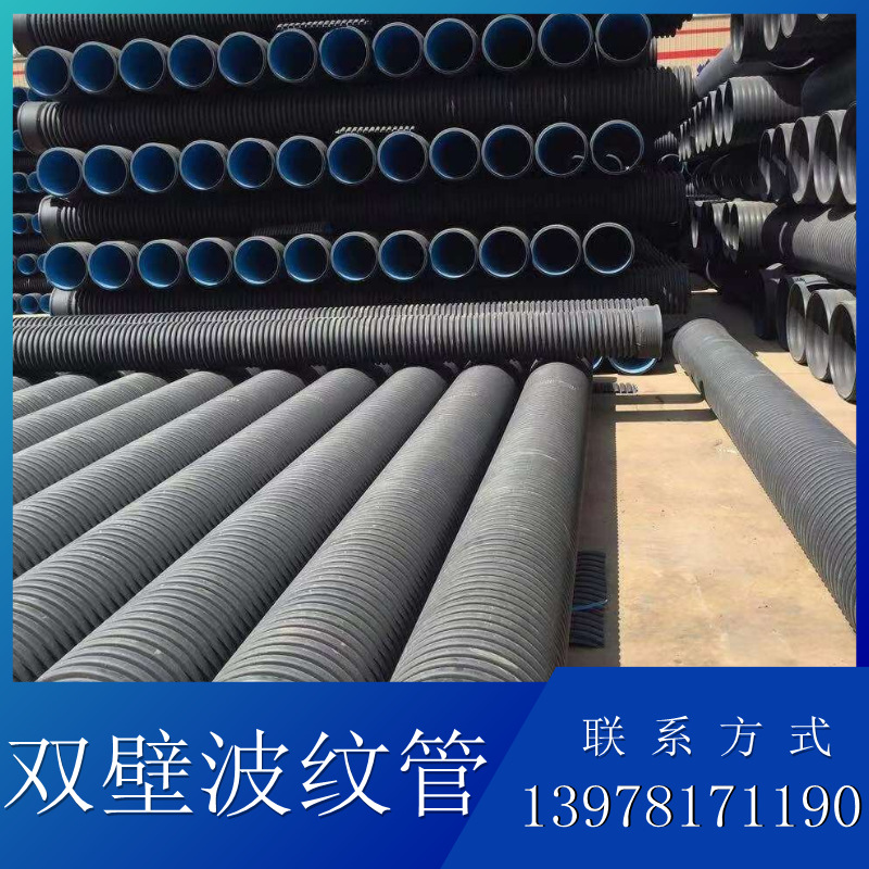 厂家现货 pe双壁波纹管 塑料波纹管hdpe800大波纹管 排水管污水管