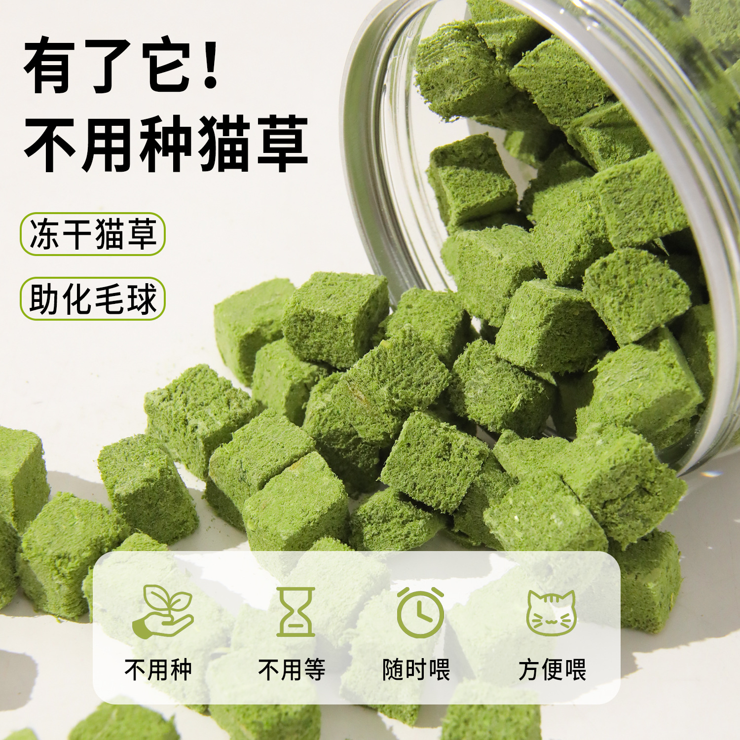 Hierba de gato congelada, pollo, gránulos de hierba de gato, gránulos de eliminación de cabello instantáneos, dientes molares, limpieza de dientes, menta de gato, bocadillos de cabello de gato.