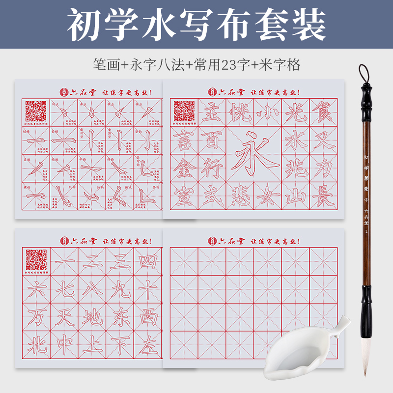 Writing brush for students