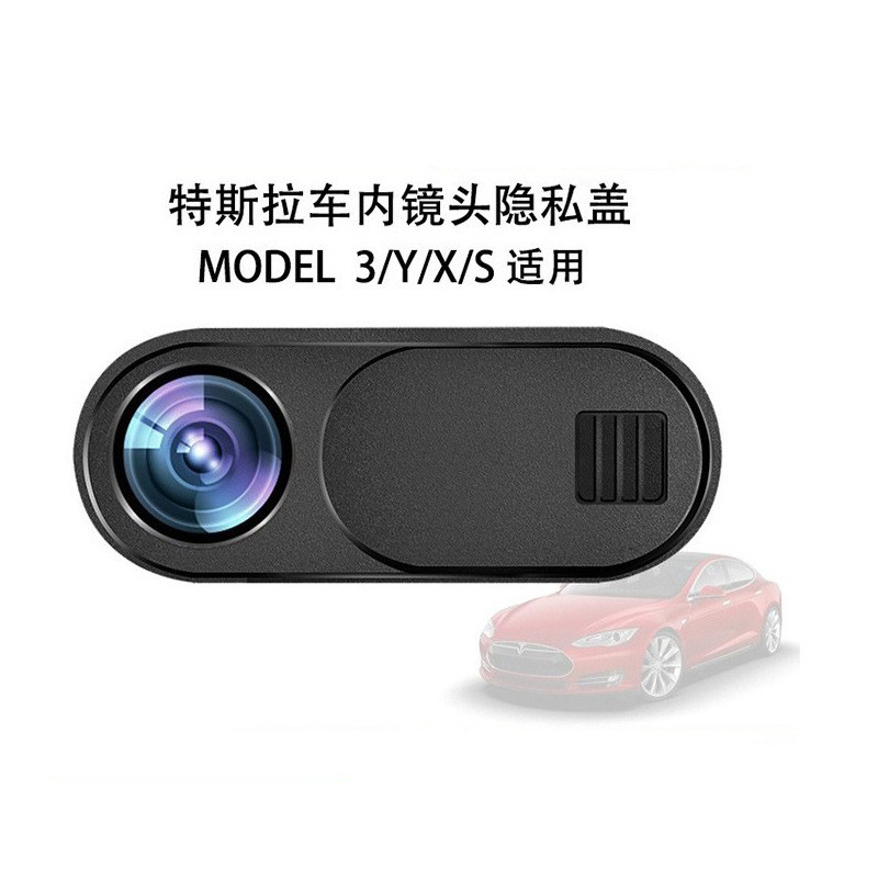 Cross-Border Applicable Tesla Model 3/Y Car Lens Privacy Anti-Peep Shielding Protection Sliding Cover Gift