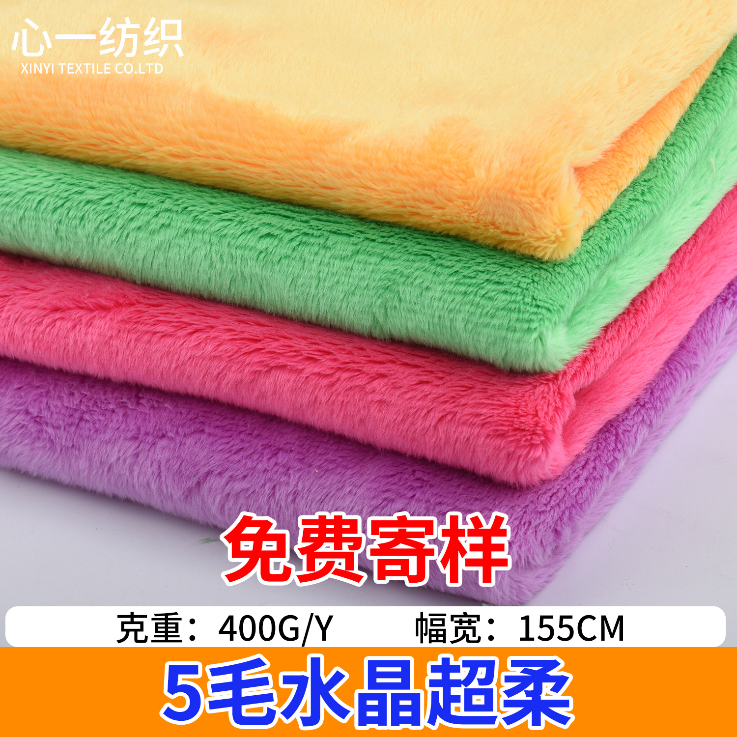 Crystal velvet fabric 3mm-5mm high baby fleece box bag shoe material lining plush toy fabric Crystal ultra-soft