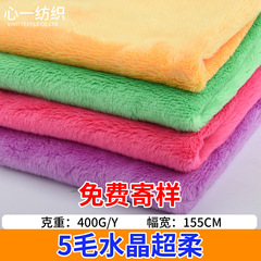Crystal velvet fabric 3mm-5mm high baby fleece box bag shoe material lining plush toy fabric Crystal ultra-soft