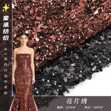 5mm+8mm多色瓜子片亮片丝绒面料 立体珠片婚纱礼服连衣裙绣花布