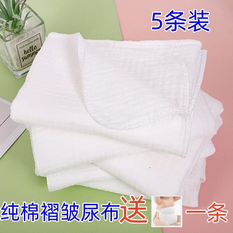 [더 부드럽고 흡수성] 주름진 면 기저귀 70*50 팩 5개