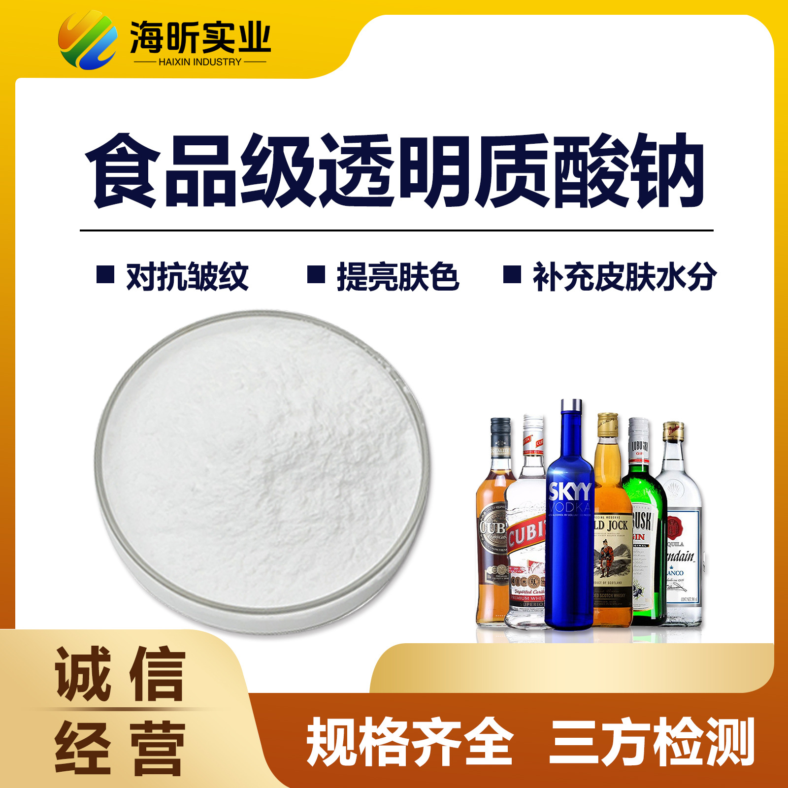 厂家直售高品质透明质酸钠10克小包装玻尿酸粉 厂家批发 性价比高