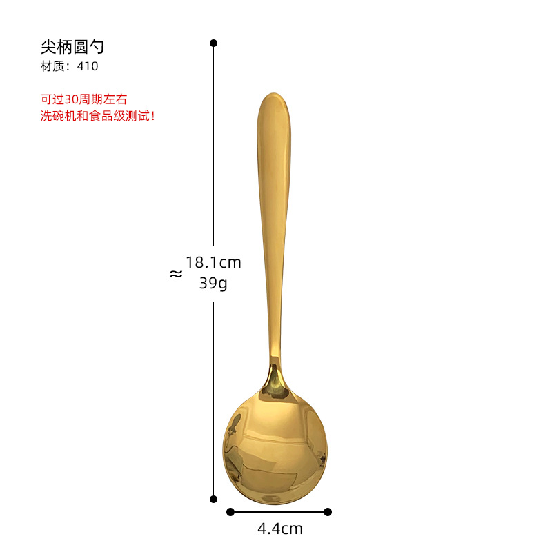 BS111 포인티드 손잡이 원형 스푼 [골드]