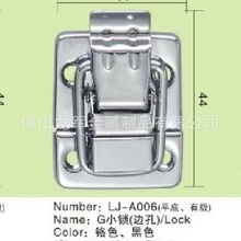 化妆箱配件G小锁（中孔）  铝箱五金配件  铝箱锁扣  金属扣锁