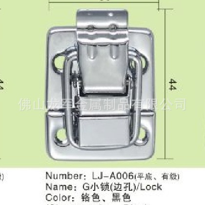 化妆箱配件G小锁（中孔）  铝箱五金配件  铝箱锁扣  金属扣锁
