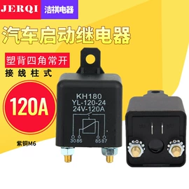 其他继电器;中间继电器;汽车继电器