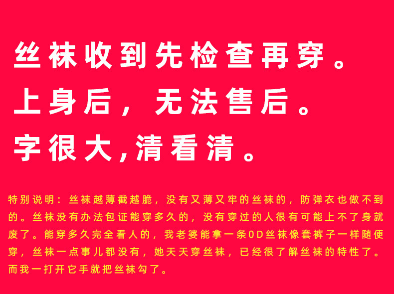 2023新品1D深裆 透明裆 柔顺丝滑高腰无缝丝袜天鹅绒无痕性感黑丝详情1