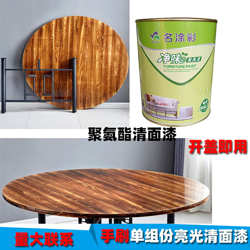 811聚氨酯清漆木头漆家具漆防腐漆木工木器漆单组份亮光面漆透明