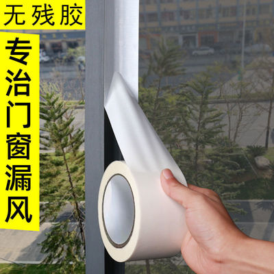 window seal up tape winter The ventilation leakage keep warm High viscosity Do not stay thickening Windbreak One piece On behalf of