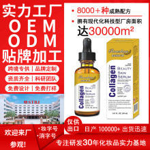 羳uzԭ׾AҺCollagen serumƼy̝沿Q