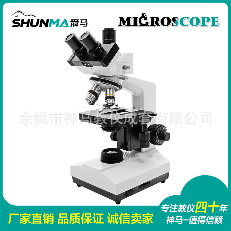 XSZ-107BN-T三目头生物显微镜 数码显微镜 1600倍 生物实验室