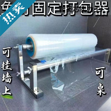手动拉膜器缠绕膜一体机支架机器切割保鲜膜切割打包见详情其贝
