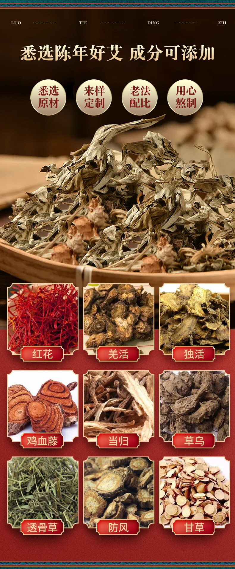 Mugwort Herbal Patch Ai Tie 艾草贴 Knee and Neck Topical Application Customizable Bare Patch for Wellness Massage specifications