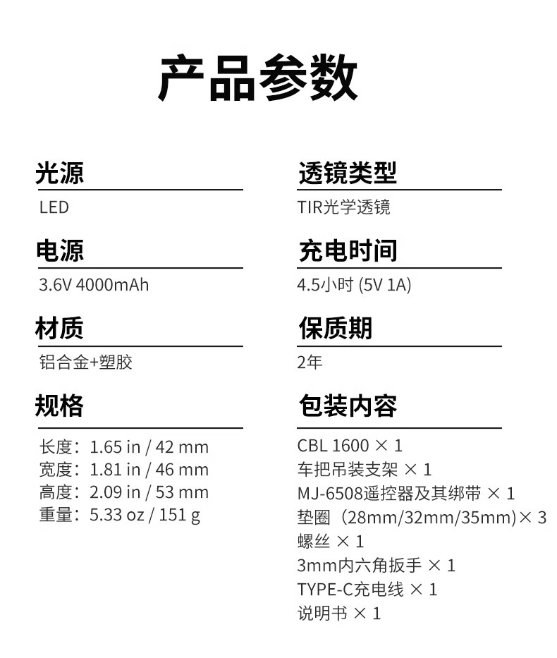 迈极炫CBL1600自行车灯下挂前灯夜骑充电强光山地车防炫光手电筒详情12