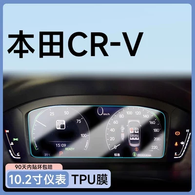 navigation screen protective film, a comprehensive Car paint protective film - 24-models-of-tpu-film-for-crv-102inch-instrument-panel-with-automatic-scratch-repair-other