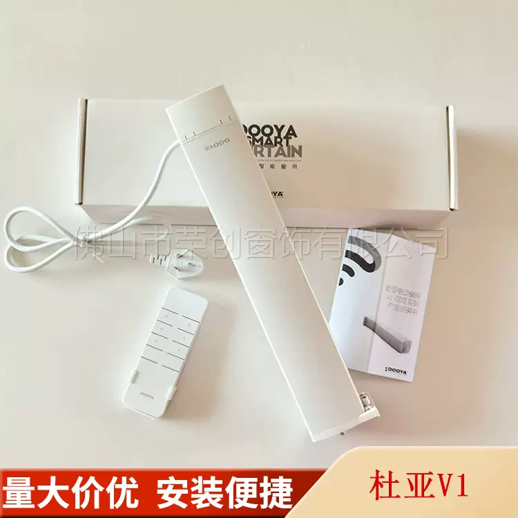 杜亚家居智能电动窗帘 杜亚V1电机 天猫精灵语音控制 1台起批