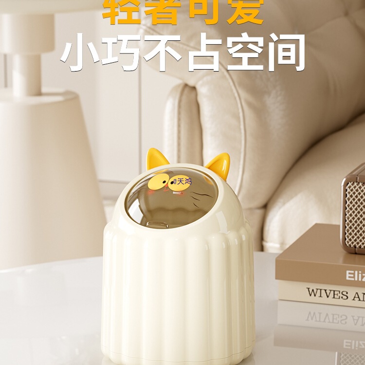 Desktop Trash Can with High Appearance Value 2025 New Cute Living Room Office Desk Small Mini Creative Waste Paper Basket