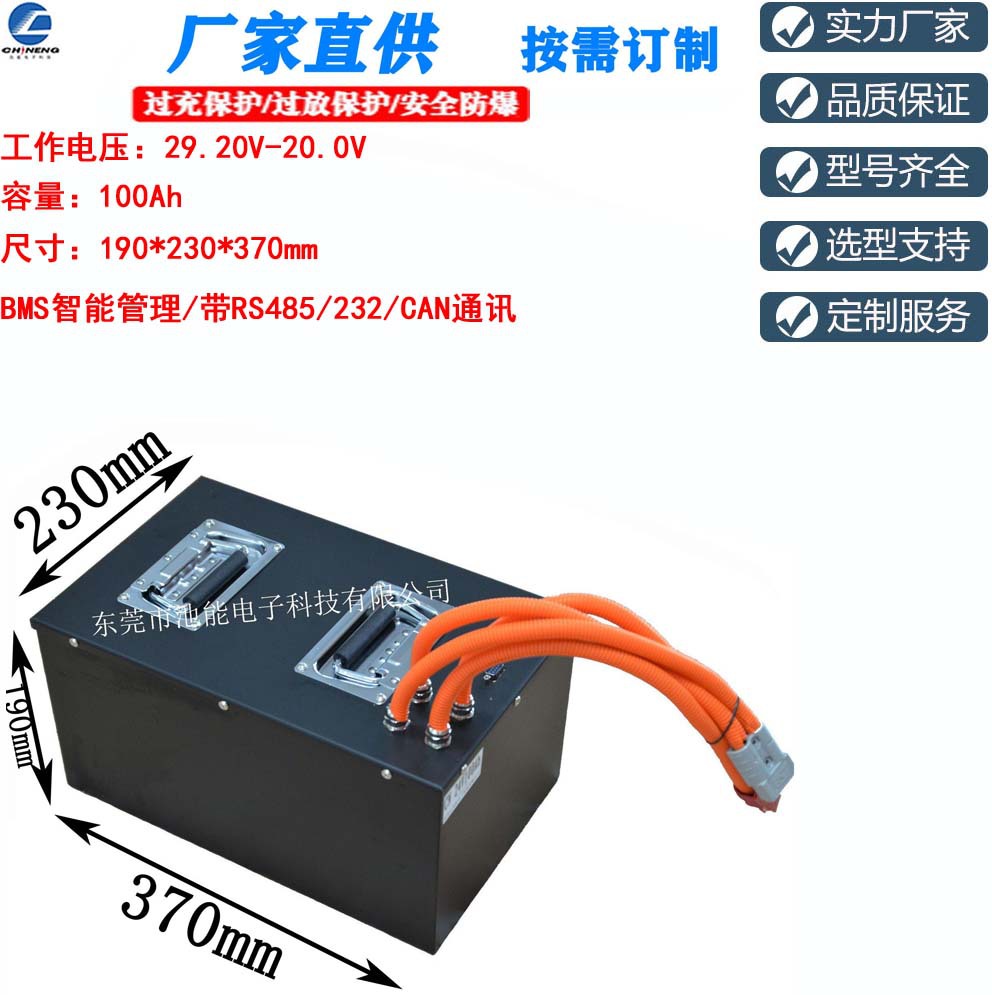 AGV锂电池 RGV锂电池 48V 100Ah 带开关 RS485通讯