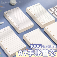 a7活页内芯手帐本内页笔记本本子替换纸空白手账本替芯横线活页芯
