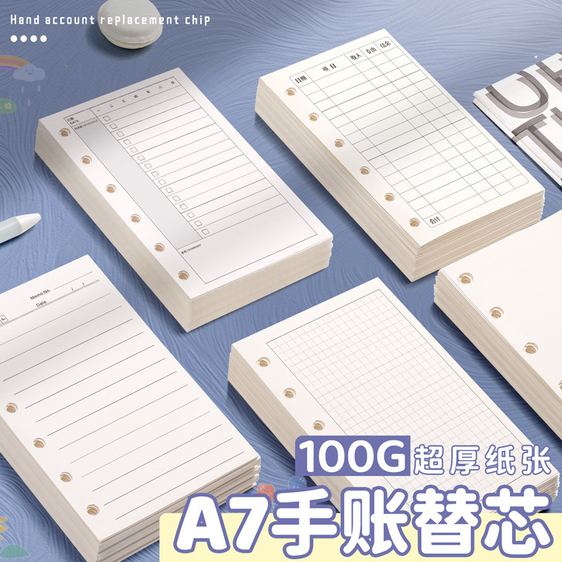 a7 ルーズリーフインナーコア手元帳インナーページノートブック交換紙ブランク手元帳交換コア水平線ルーズリーフコア|undefined