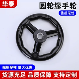 通用配件;手轮;拉手