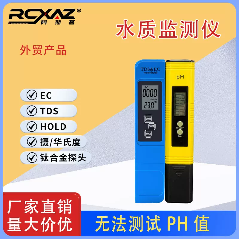 PH酸度计 按键式大屏幕自动校正ph测试笔 水族养殖PH笔测酸碱仪器