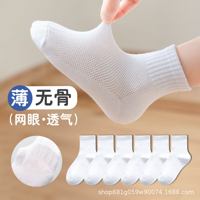 白い子供の靴下の夏の薄い綿のa類の学生の白い靴下の網の目の通気性の男女の子供の無骨の靴下の男性|undefined