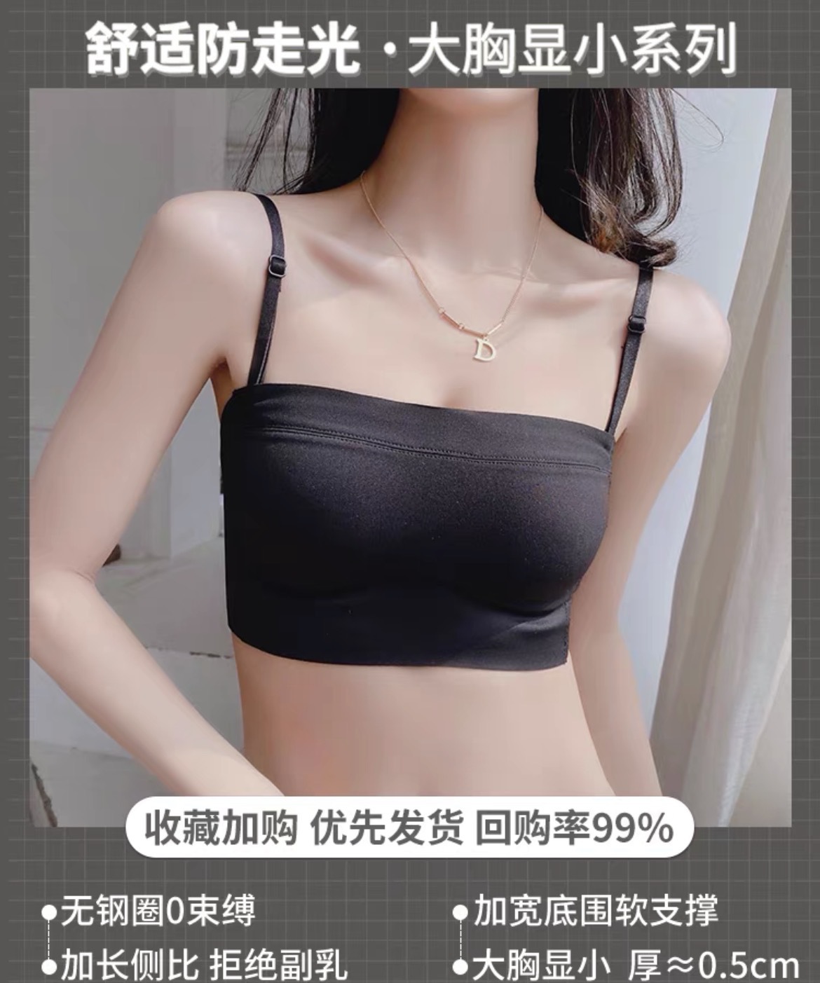 La parte superior del tubo que no deja marcas se recolecta en el lado, el soporte superior es antideslizante, la leche auxiliar, la ropa interior antiflacidez, el sujetador de texto para niñas, los senos grandes son pequeños