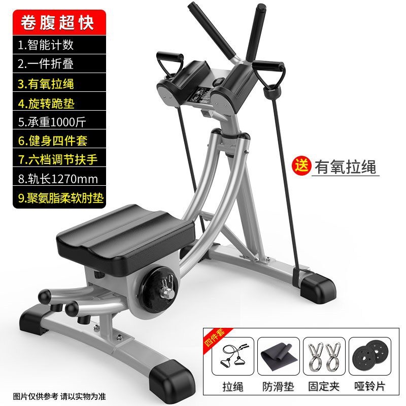 Equipos de acondicionamiento abdominal, abdominales, abdominales perezosos, abdominales delgados, artefactos mágicos, abdominales masculinos, ejercicio abdominal