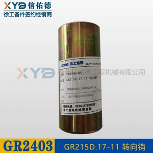 Xugong GR2403/2405 grader 380906183 GR215D.17-11 steering pin shaft original accessories